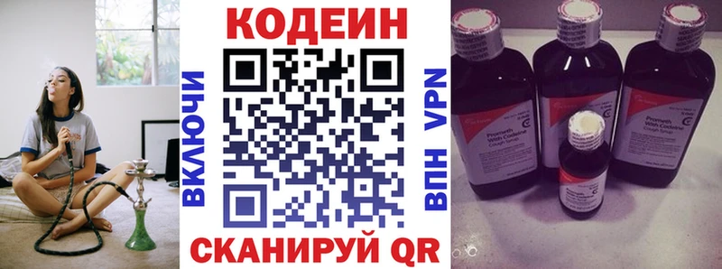 Кодеиновый сироп Lean Purple Drank  наркотики  Холм 