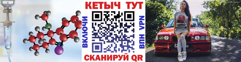 КЕТАМИН VHQ  цены наркотик  Холм 
