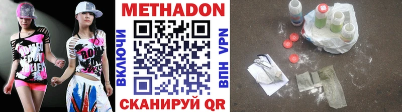 Метадон VHQ  blacksprut сайт  Холм 